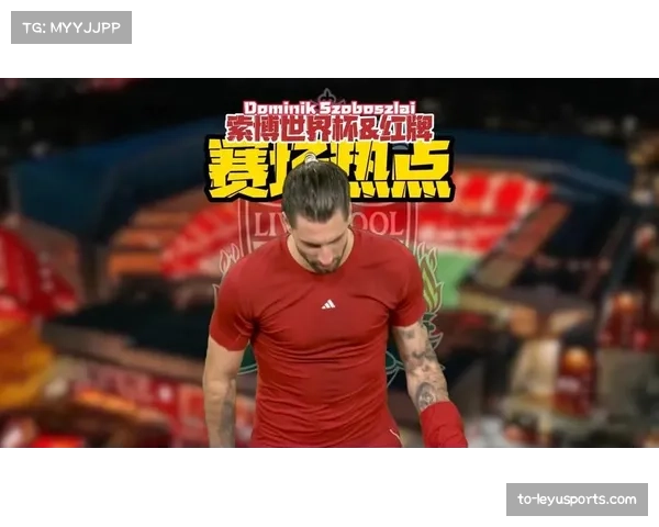 前裁判哈尔西支持索博红牌 符合标准且VAR有权回溯